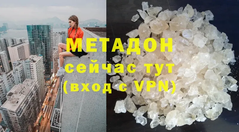 МЕТАДОН methadone  цена   Ленск 